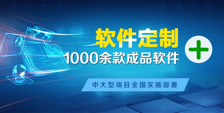 垫江管理系统软件软件开发
